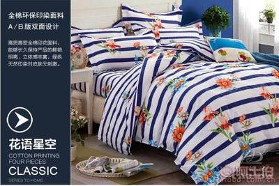 【凱利達(dá)家紡廠家直銷(xiāo)全棉印花田園四件套批發(fā)一件代發(fā)