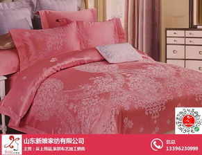 床上用品 山東新娘家紡公司 圖 床上用品三件套價格