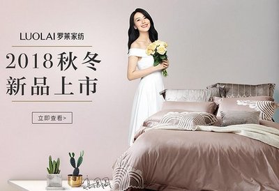 羅萊家紡請(qǐng)高圓圓代言 銷售費(fèi)用高企是把雙刃劍