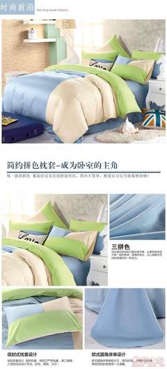 【喬凡娜2017新款南通家紡雙人1.8m純棉運動風時尚三拼四件套廠家直銷批發QFN-1503】崇川區喬凡娜家用紡織品廠 - 產品庫