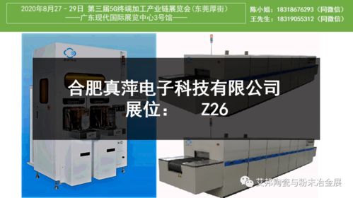 5G陶瓷介質濾波器需求激增，自動化燒結成搶占市場關鍵——附核心設備廠商名單